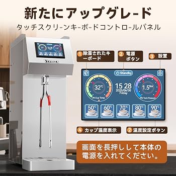 Amazon.co.jp: Vtsmax 業務用 ミルクスチーマー 2000W 自動 ステンレス