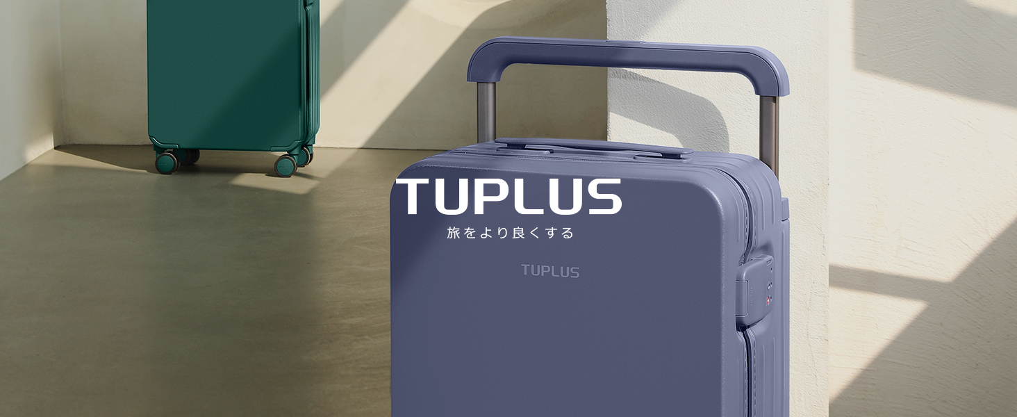 Amazon | [TUPLUS] インプレッション スーツケース 超軽量3.1kg 機内持