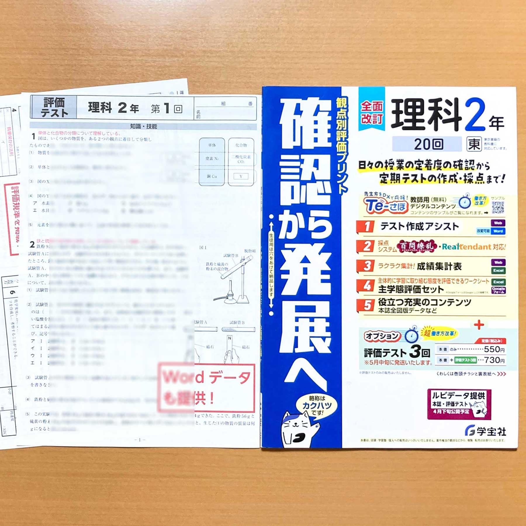 奨学社　小2 理科　リビューテスト　一年分　抜けなし　解答解説つき 小2 ハイクラステスト 算数：ハイクラステスト - 小学生の方｜馬