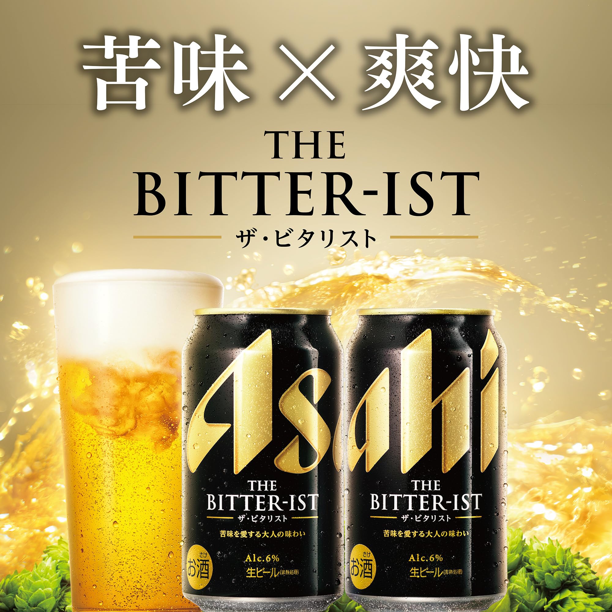 Amazon.co.jp: 【Amazon.co.jp限定】【お歳暮/贈り物に】アサヒビール6