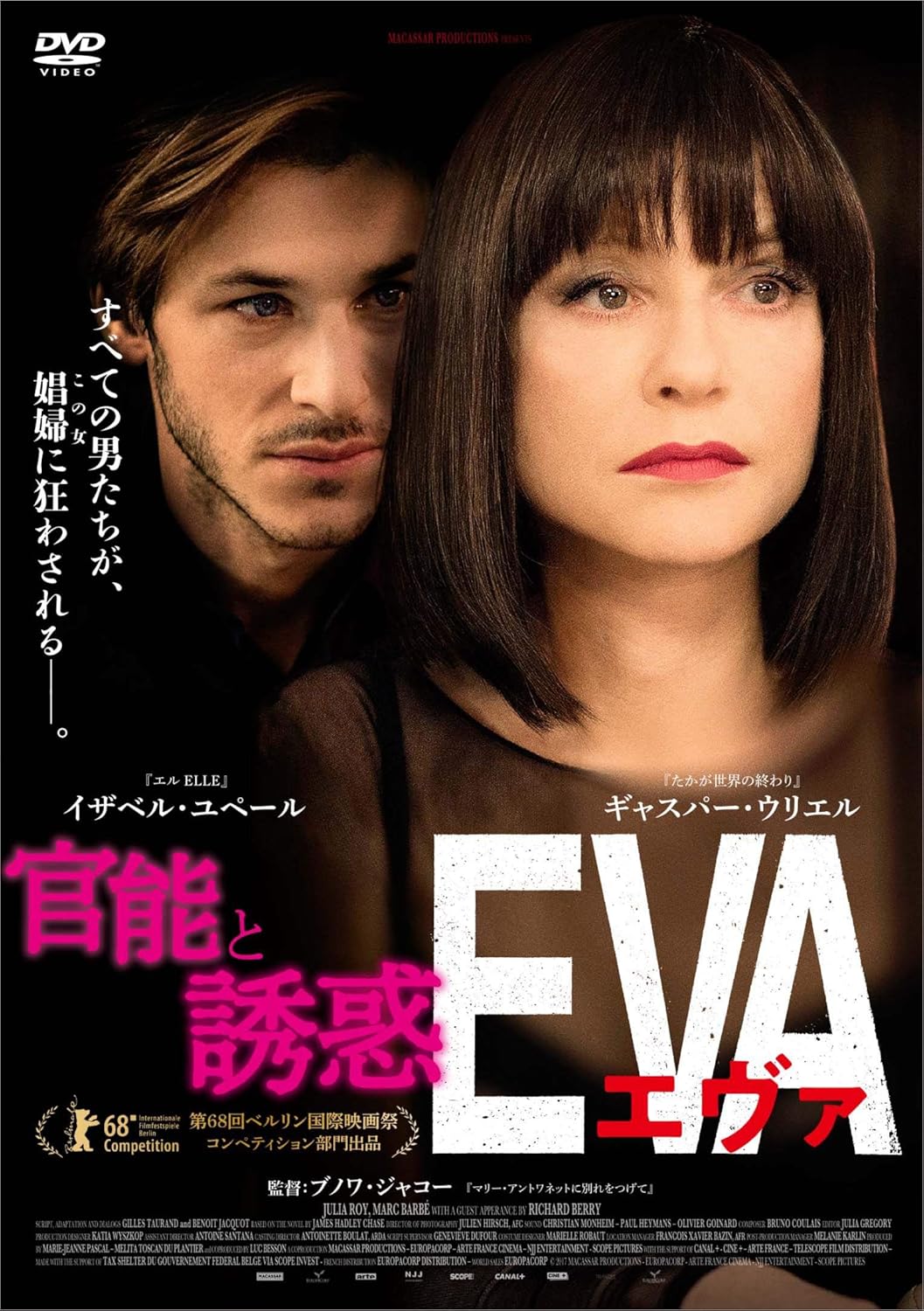 Amazon エヴァ Dvd 映画
