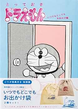 どこでもドラえもん 関東編15点セット