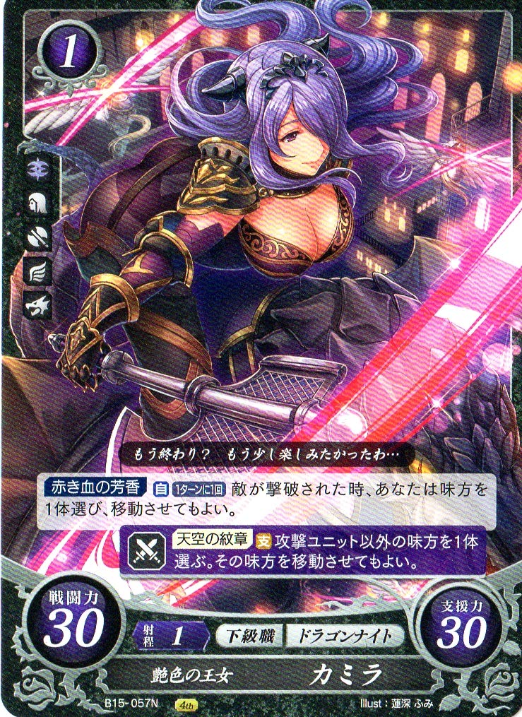 Amazon.co.jp: ファイアーエムブレム0/B15-057 N 艶色の王女 カミラ