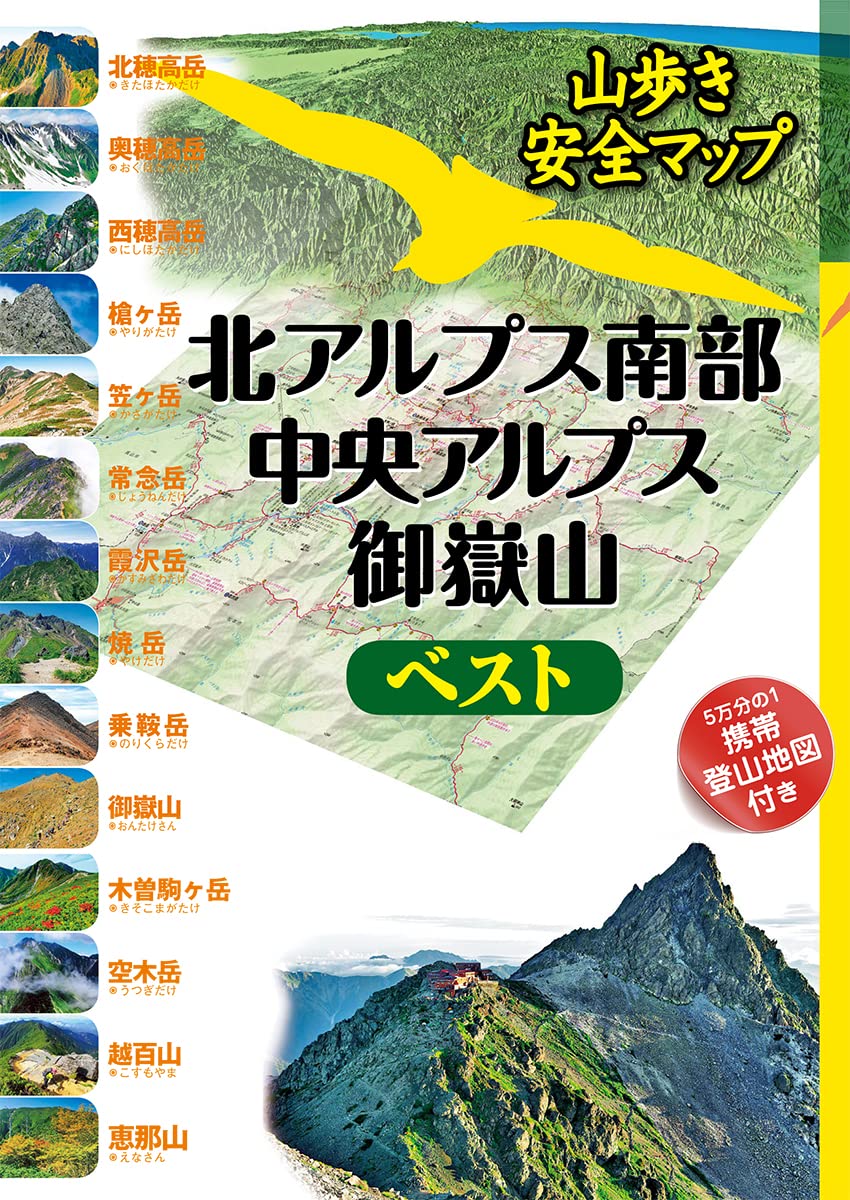 征露岳南武鑑 上 征露岳南武鑑 上 Furano-dake] Tokachi-dake mountain range