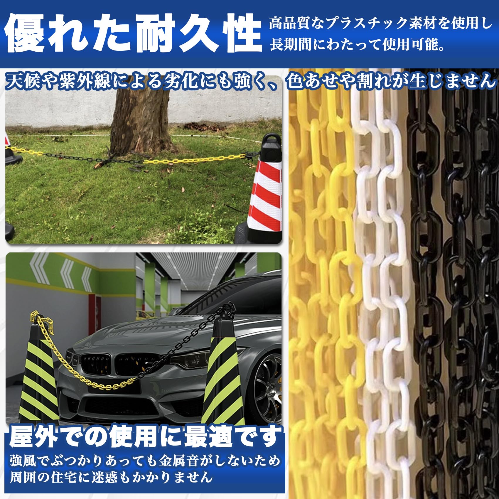 Amazon | REIYAIBA プラスチックチェーン 鎖 5m 直径6mm 三角コーン用 