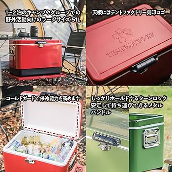 Amazon | テントファクトリー メタルクーラースチールボックスL