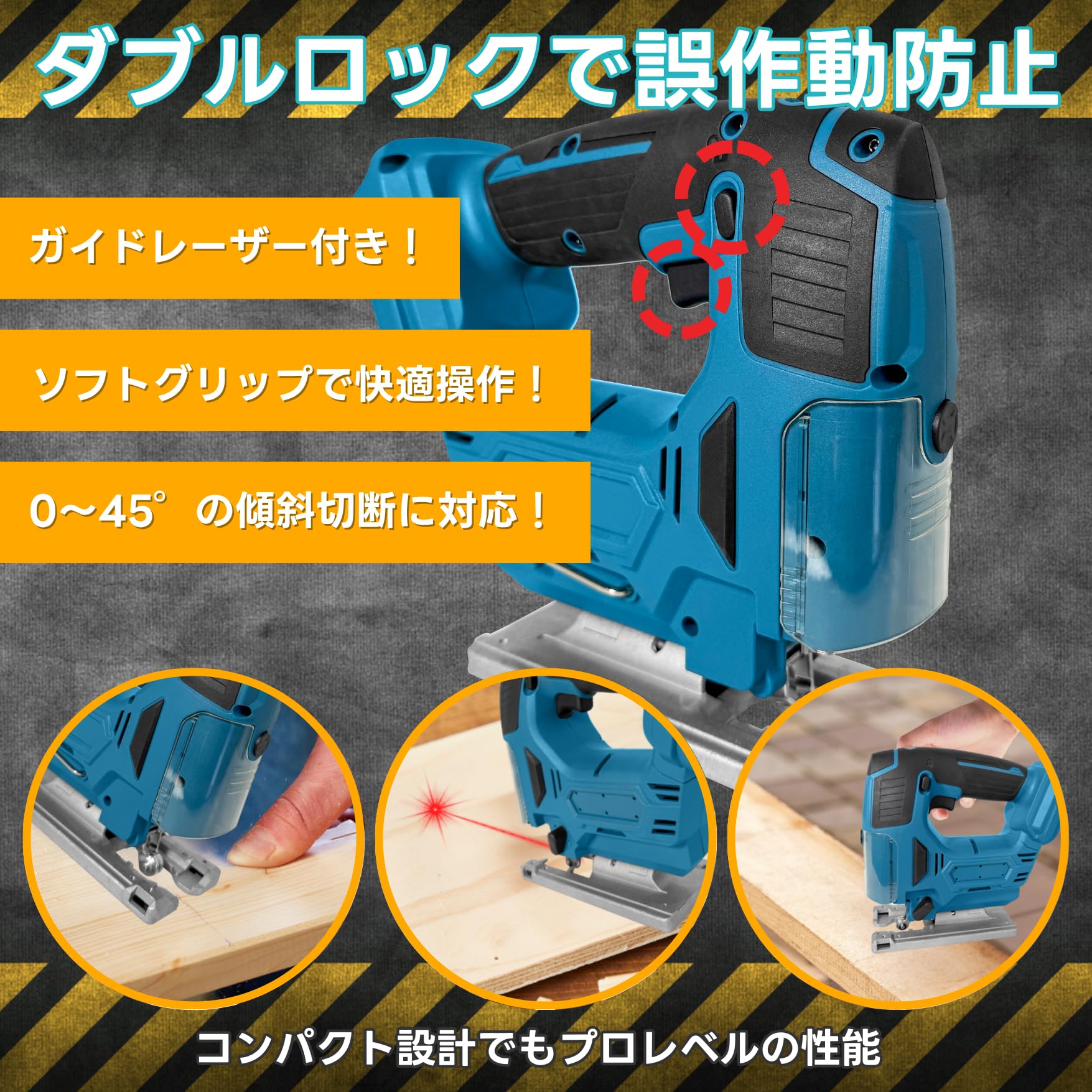Amazon | 大宝堂 マキタ互換品 充電式 ジグソー 電動のこぎり 刃 工具