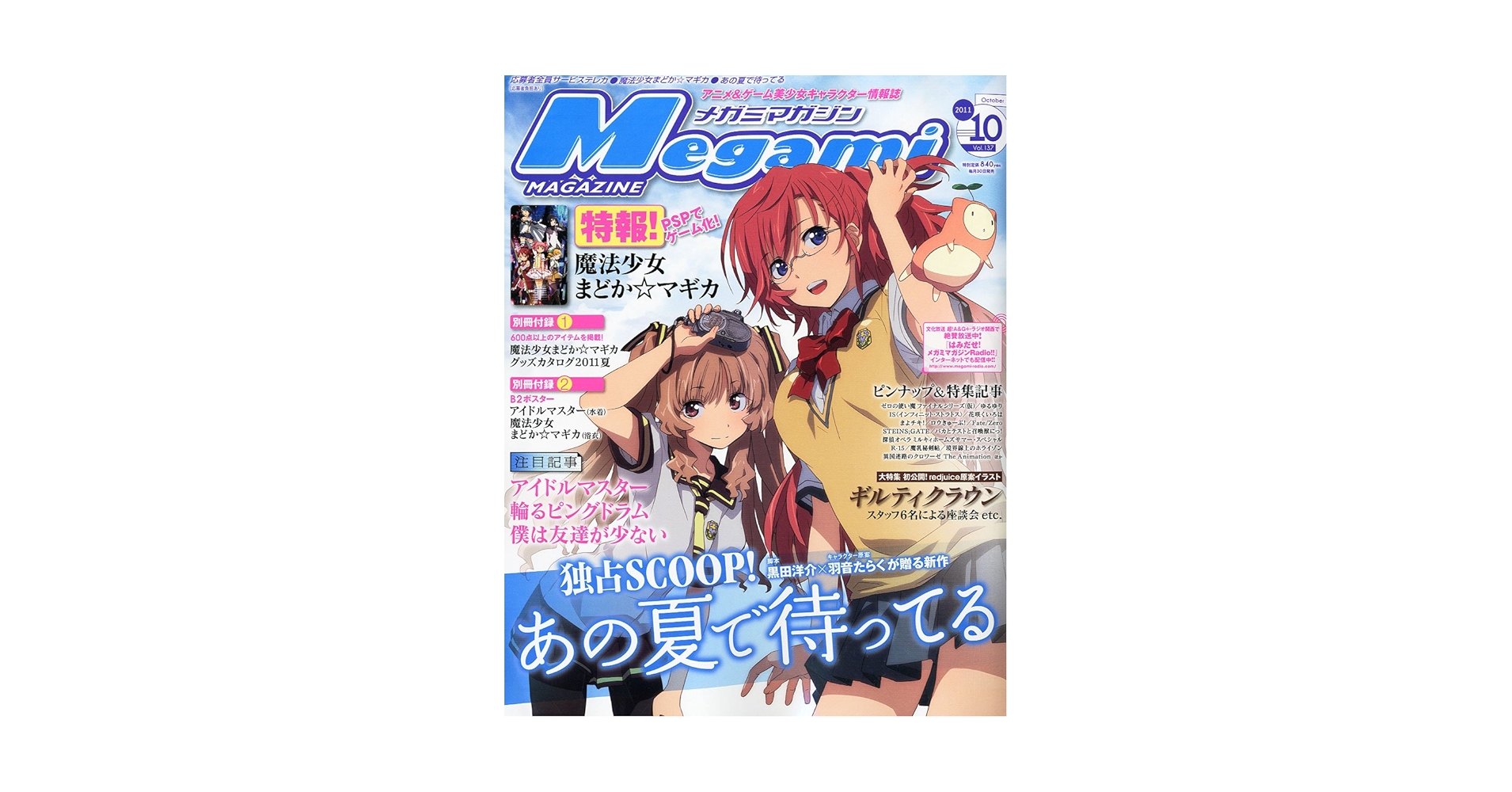 メガミマガジン　Megami Magazine　2011～2012 メガミマガジン Megami Magazine 2011～2012 Amazon.co.jp