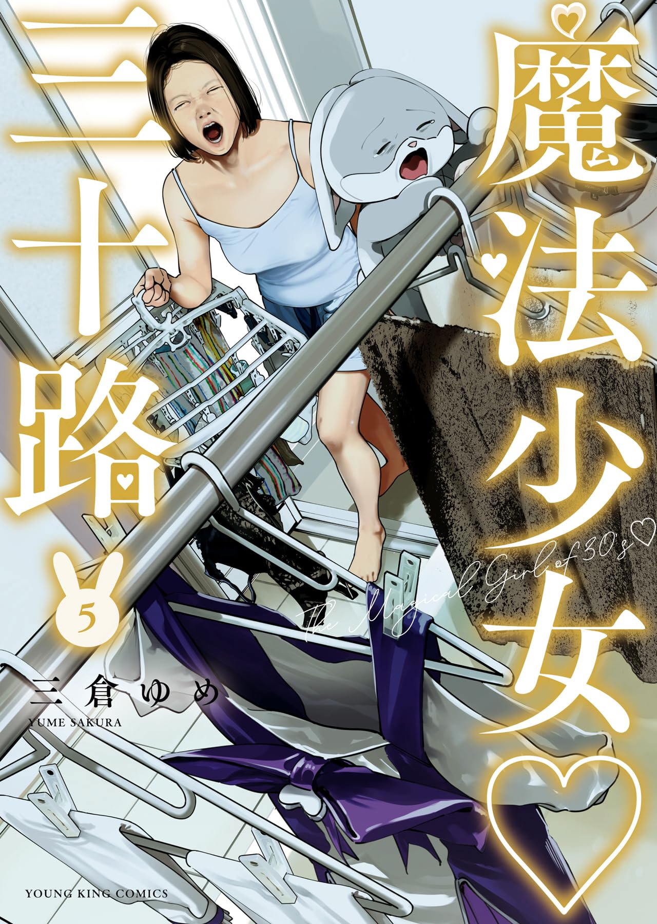 世界心霊宝典/ 第1巻 / 第4巻 /第5巻　☆5巻揃えのバラ３巻/ 国書刊行会 Yahoo!オークション - 稀少 「世界心霊宝典 1～5巻(3巻欠) 4冊