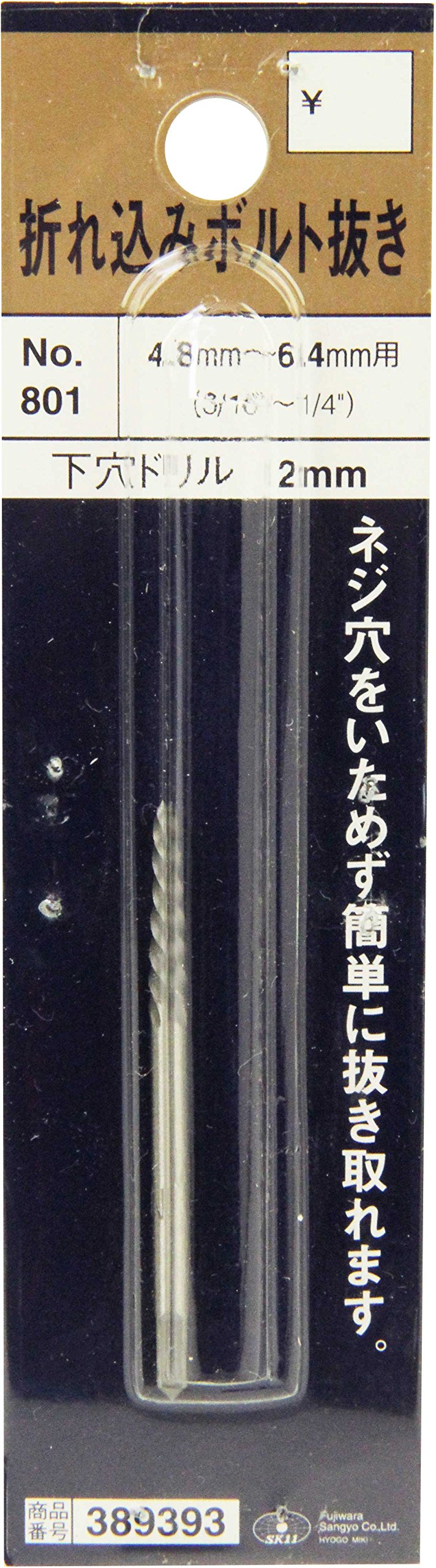 専用出品　ボネクド Amazon | SK11(エスケー11) DEVICE 全ネジレンチ DVC-04ZN W1/2