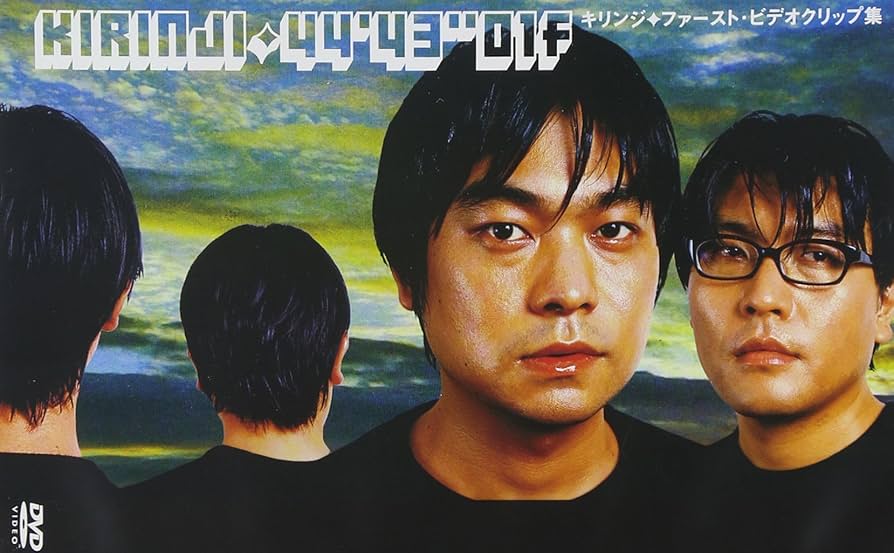 キリンジ 「AV」kirinji x teevee graphics DVD Amazon.co.jp: KIRINJI LIVE 2020 [DVD] : KIRINJI: DVD