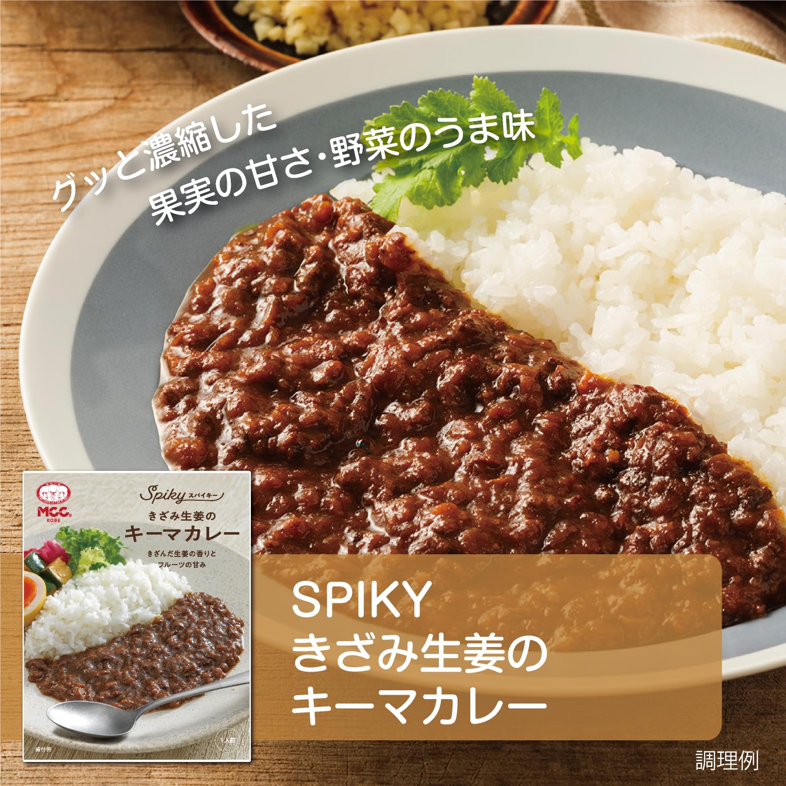 Amazon.co.jp: MCC SPIKY(スパイキー) スパイスカレー 4種セット (4