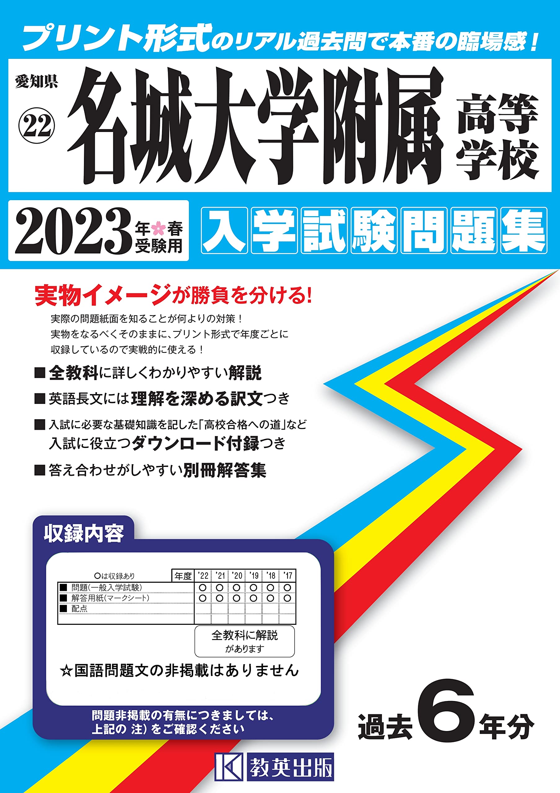 名大附中受験用 9a1fe68d47968fabfc3aaf1c0d11f1