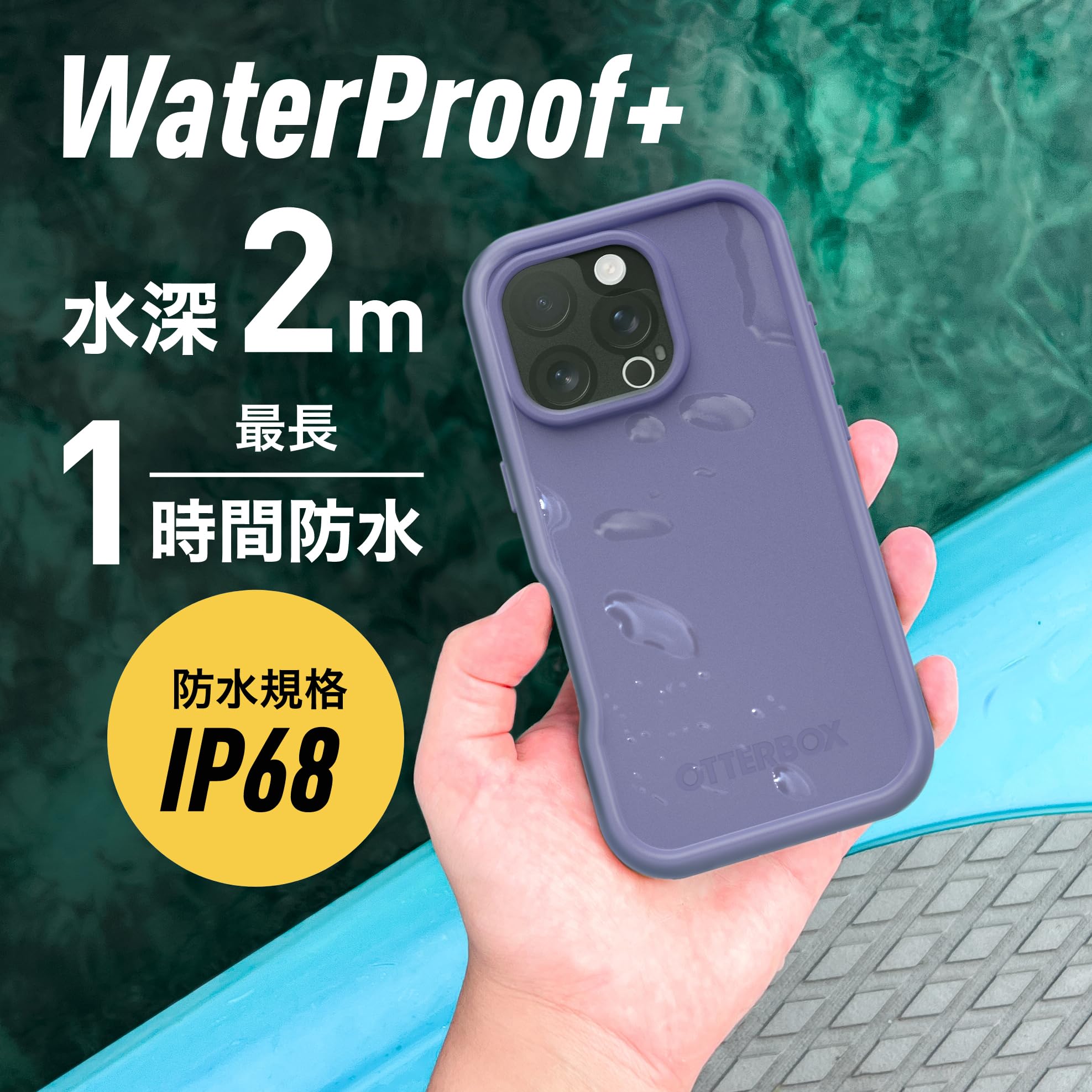 【在庫処分】【OtterBox】iPhone 16 Pro用 360度全面保護 Amazon.co.jp: 【OtterBox】iPhone 16 Pro用 360度全面保護 防水