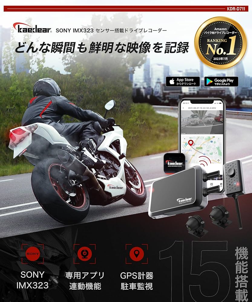 Kaedear バイク用 ドライブレコーダー 株式会社Kaedear - ドライブレコーダー・ディスプレイ｜Yahoo