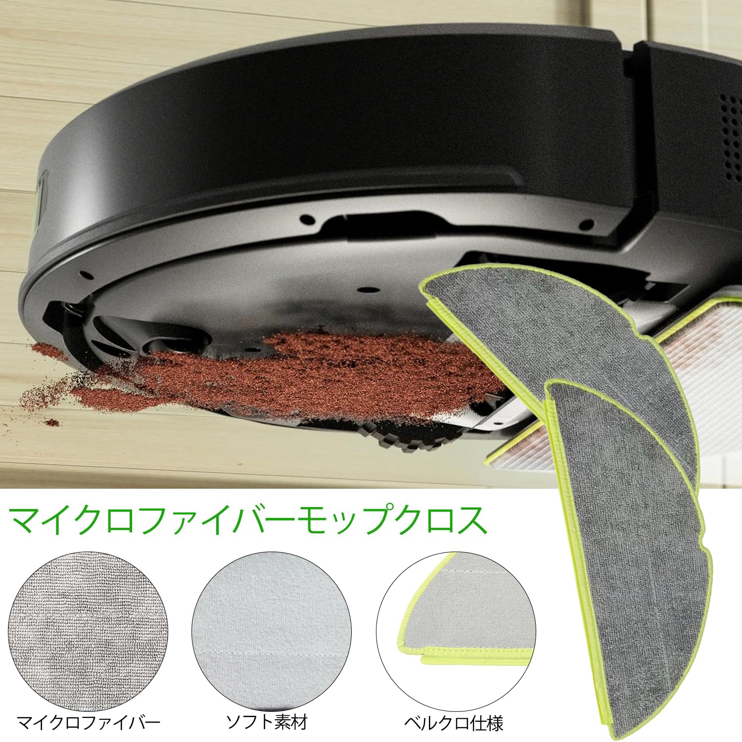 Amazon.co.jp: Roomba 205 コンビネーション対応 マイクロファイバー