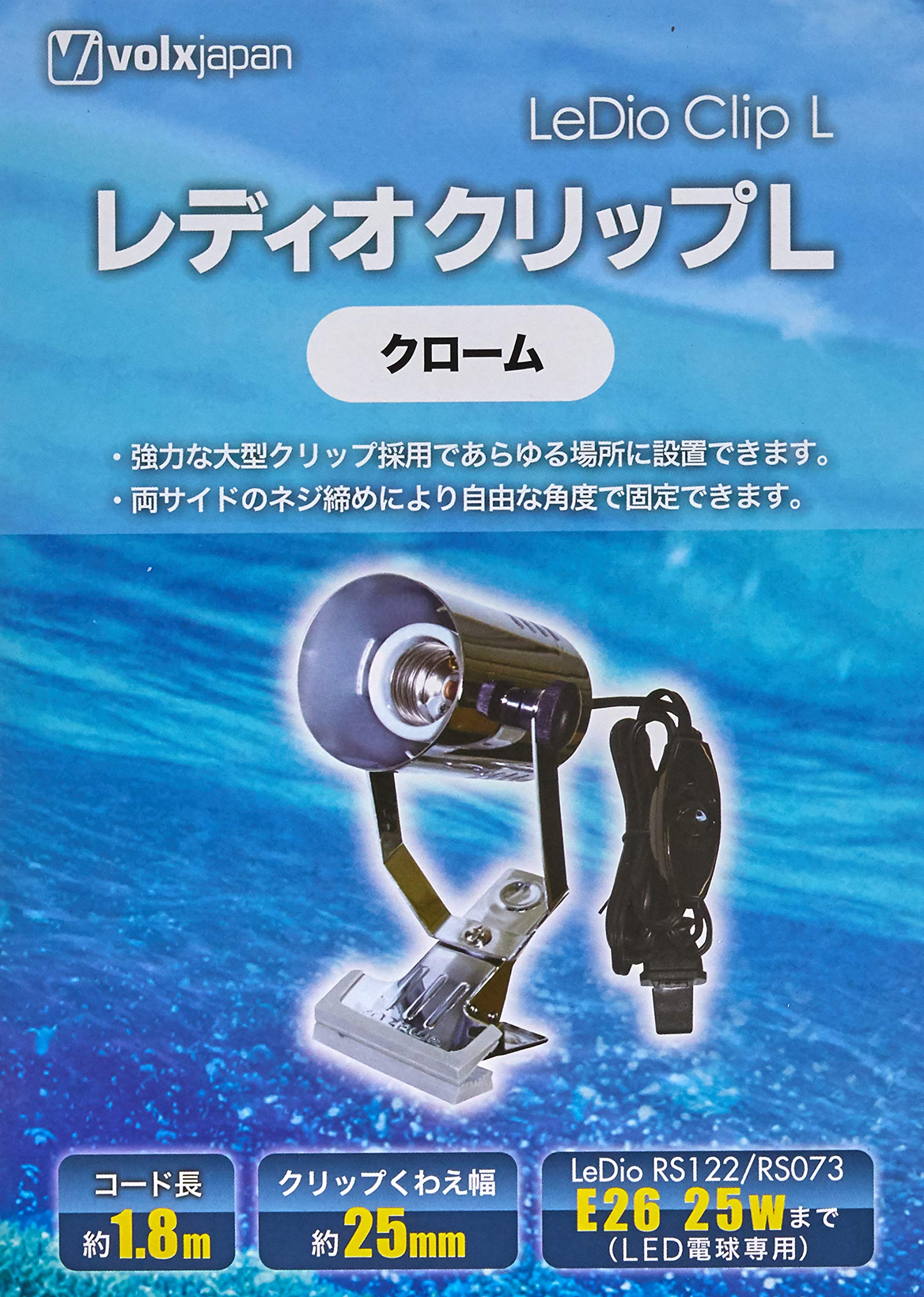 Amazon | ボルクスジャパン レディオクリップ クローム L サイズ