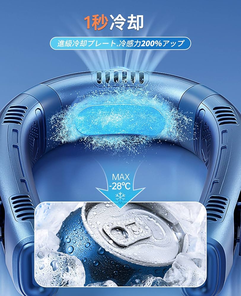 首掛け扇風機 ネッククーラー 超冷感プレート風量調整 上下送風 10000mAh Amazon | Antinanco ネッククーラー 10000mAh【瞬間冷却・上下