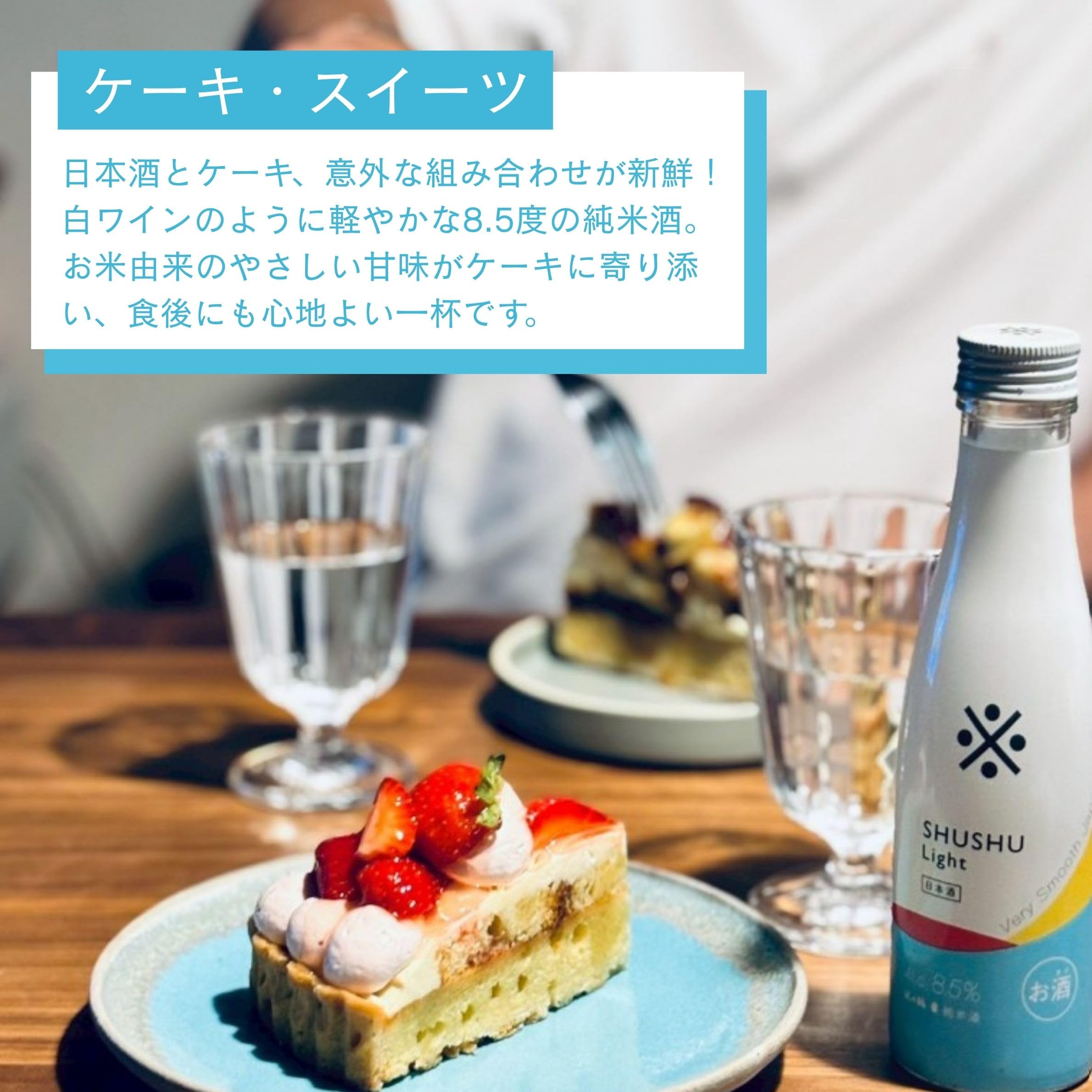 Amazon.co.jp: 沢の鶴 SHUSHU Light [ 日本酒 純米酒 8.5度 甘口 日本