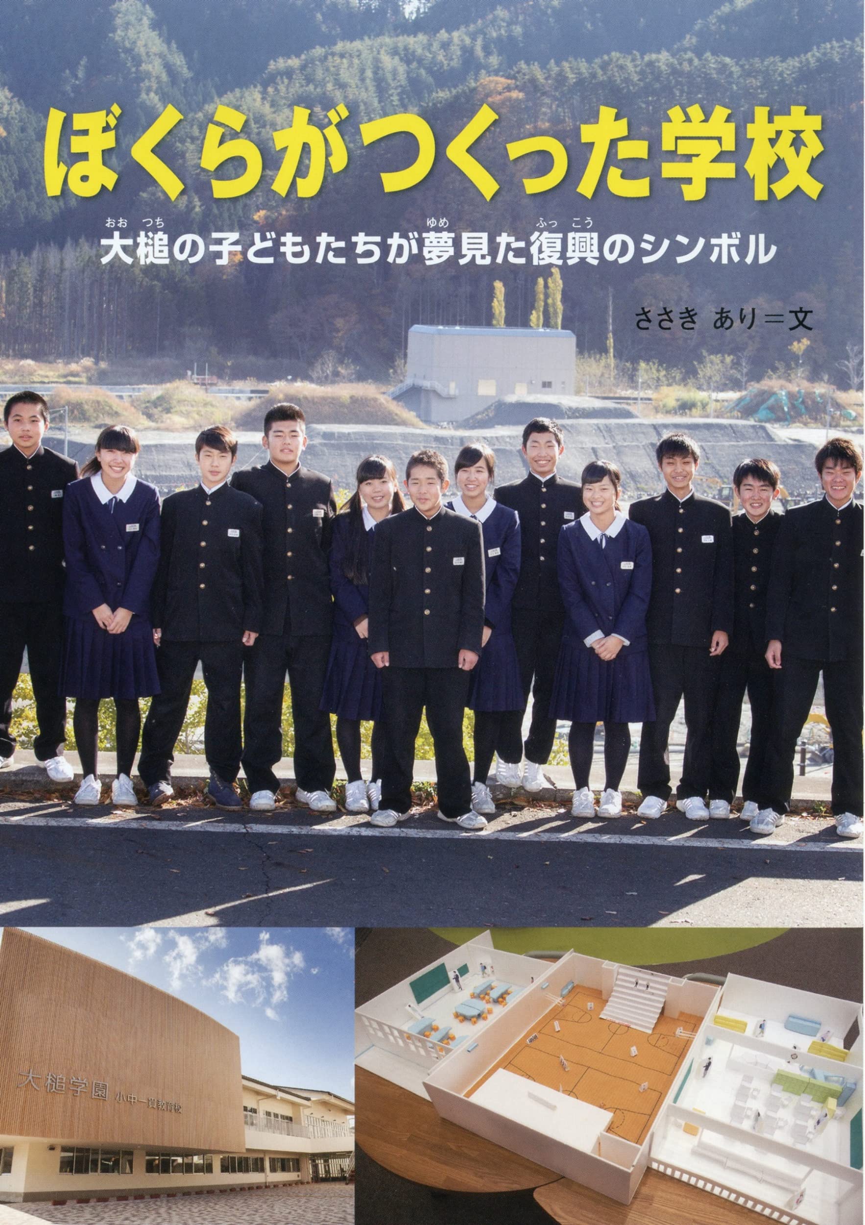 ぼくら中学生 NHKブックス NHK for School ぼくドコ モノの一生はドラマチック