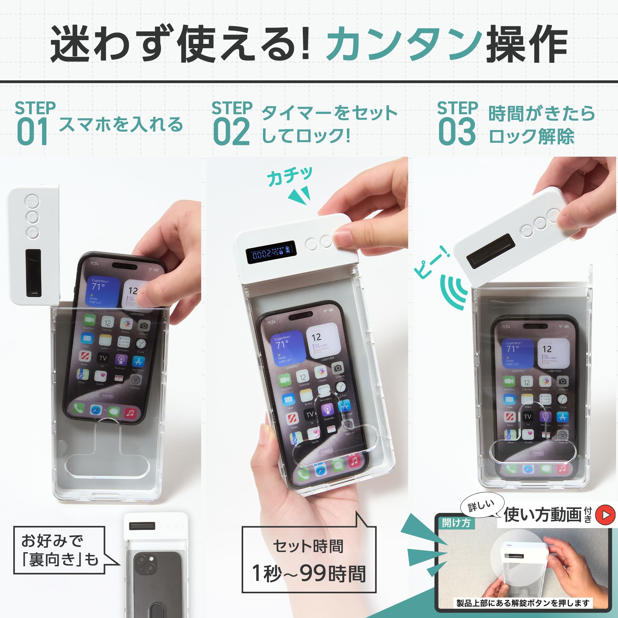 Amazon | 【さよならスマホ中毒】 タイムロッキングコンテナ スマホ