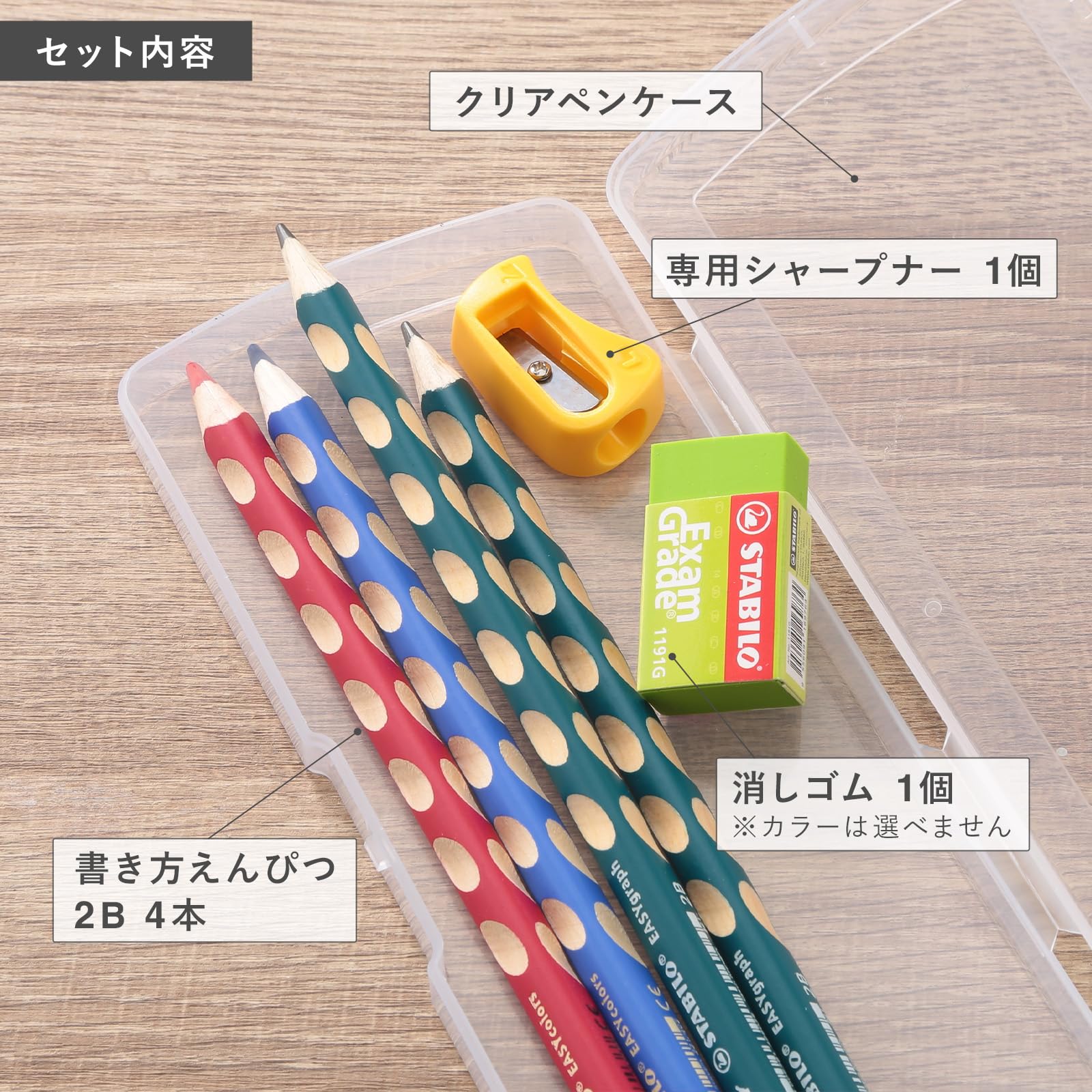 Amazon | STABILO スタビロ かきかた学習鉛筆イージーグラフ