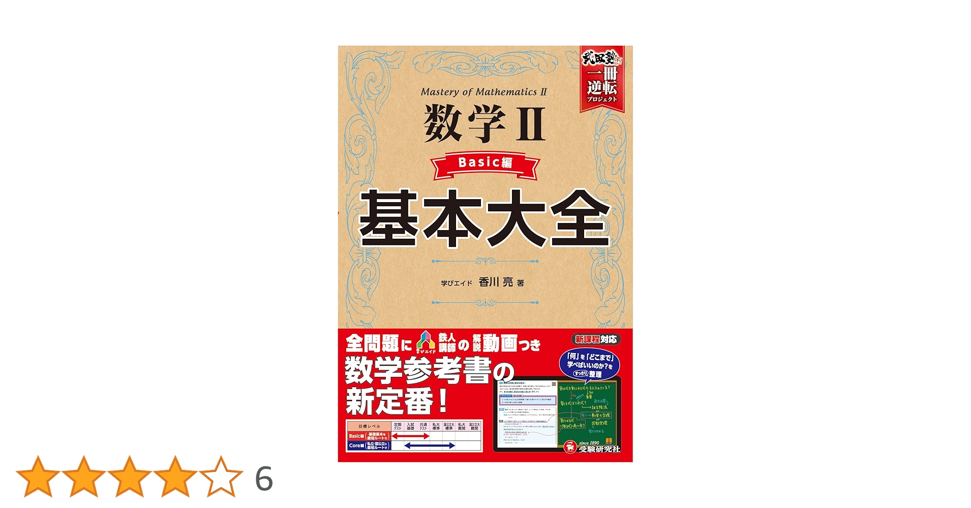 数学の自由研究(全2巻セット) 数学の自由研究(全2巻セット) Amazon.co.jp: 数研出版 高等学校