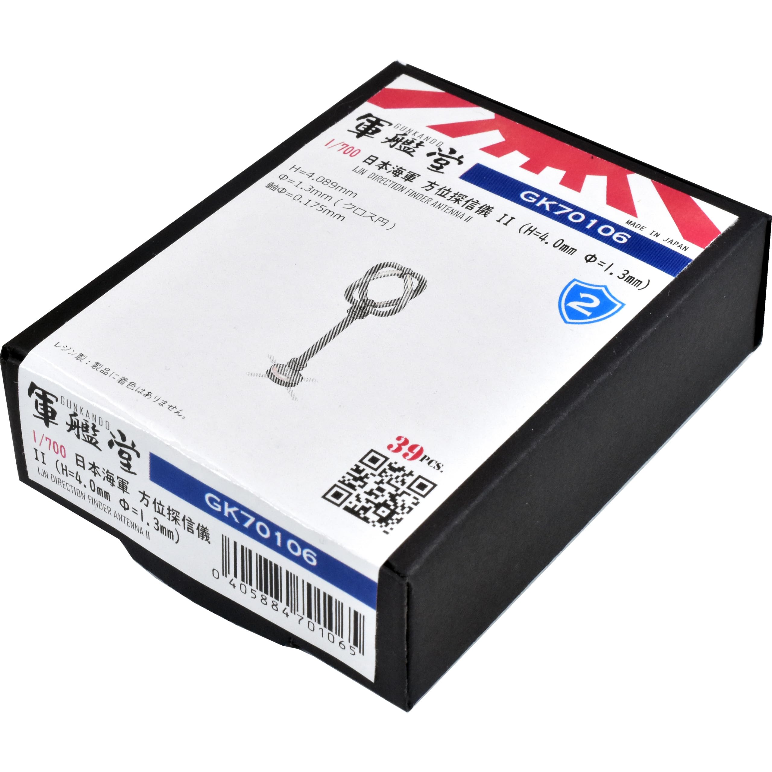 kazuページ Amazon.co.jp: 1/700 Japanese Navy Direction Explorer II (H