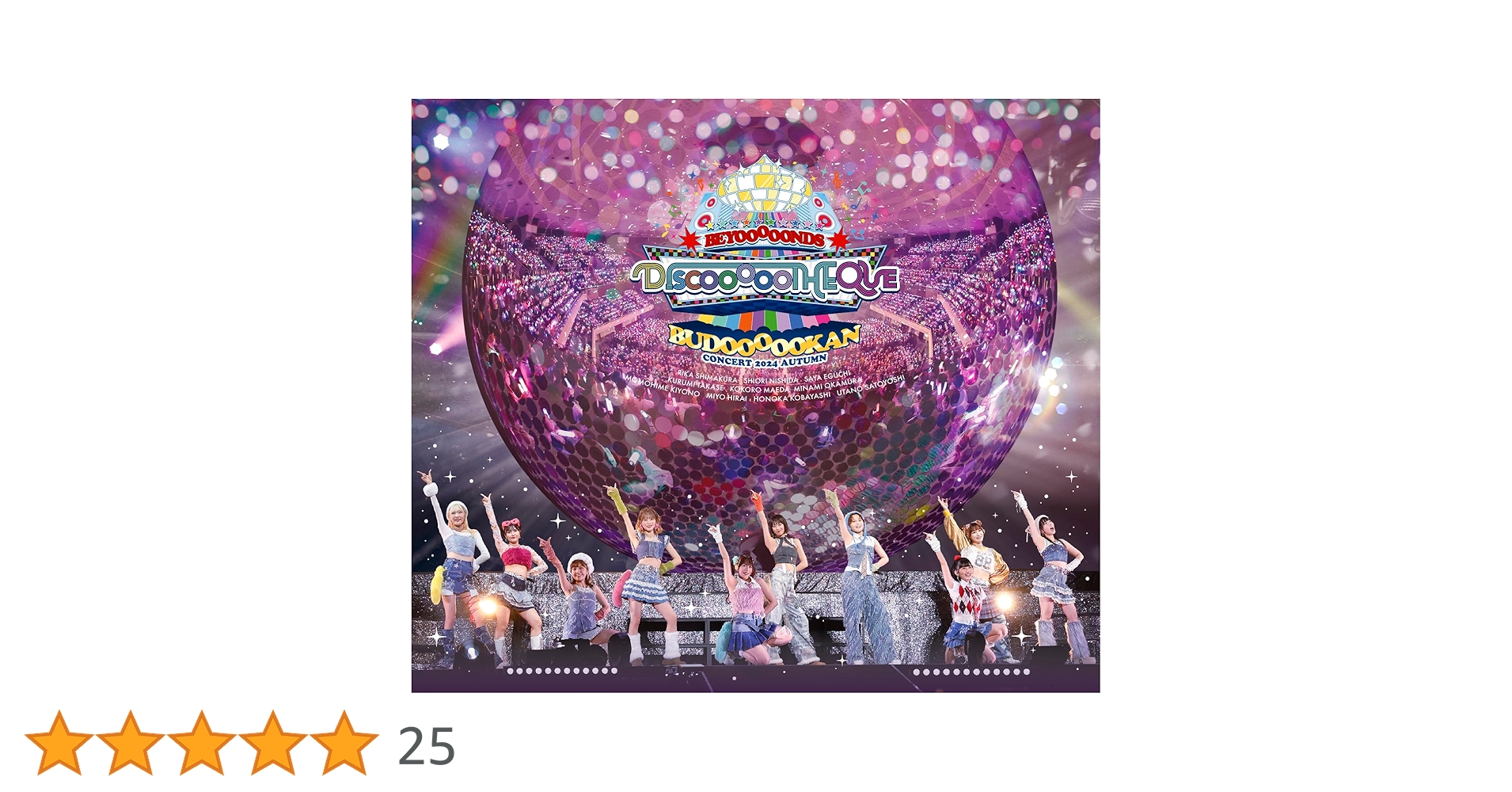 BEYOOOOONDS DVDセット Amazon.co.jp: BEYOOOOONDS CONCERT 2024 AUTUMN