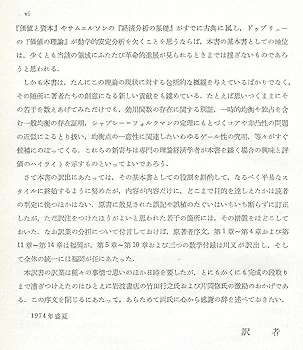 アロー・ハーン　一般均衡分析　岩波書店　原書とセット アロー・ハーン 一般均衡分析 岩波書店 原書とセット 本