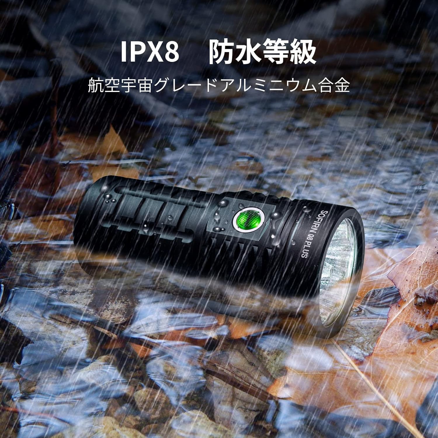 Amazon.co.jp: Sofirn Q8 Plus 懐中電灯 強力 最強 高輝度ライト 16000