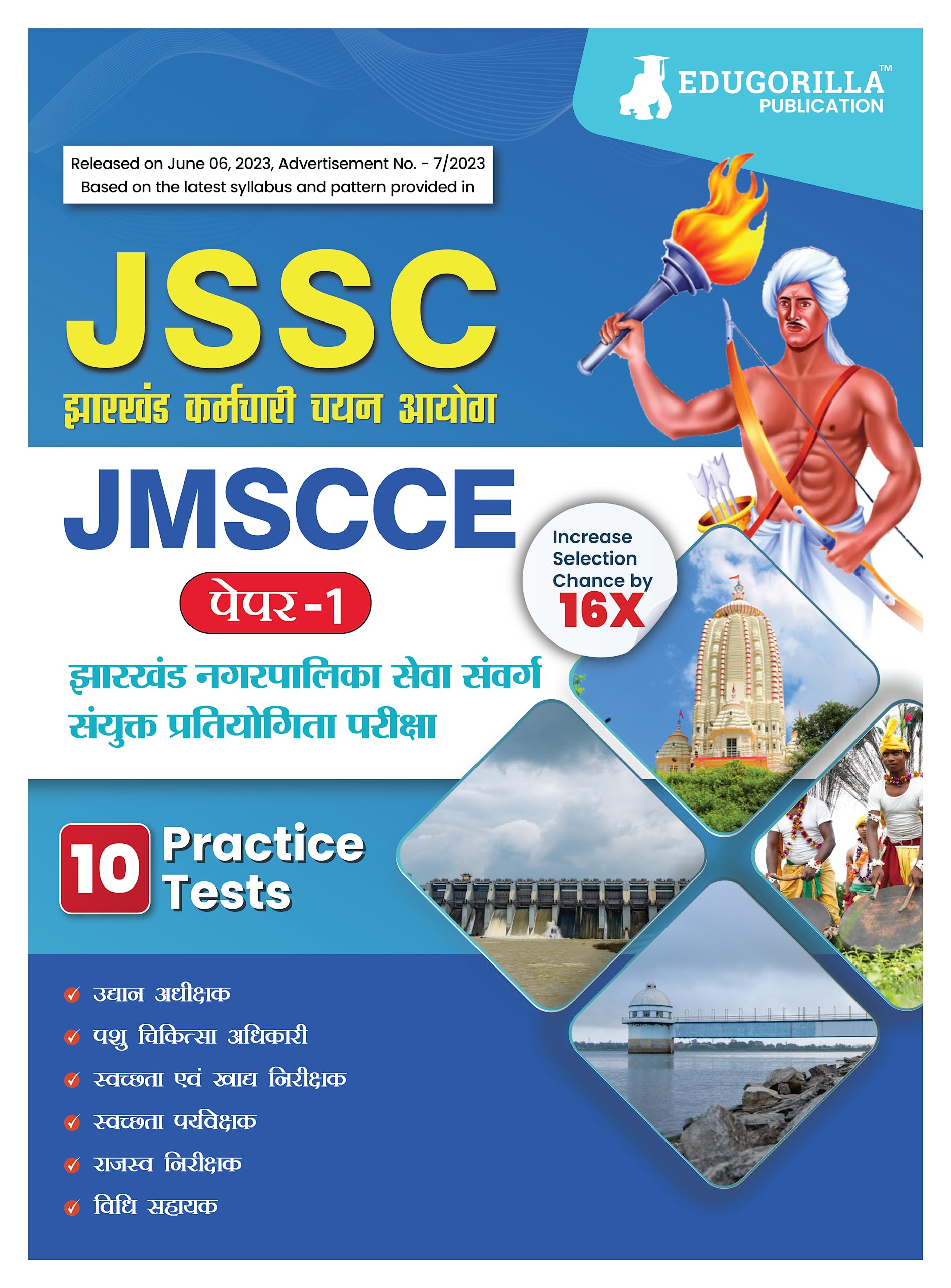 JSSC Jharkhand Municipal Service Combined Competitive Examination
