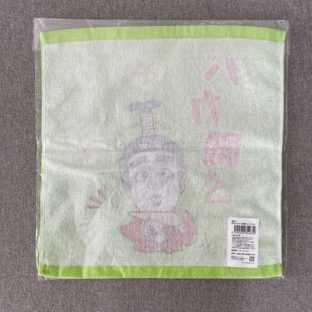 Amazon.co.jp: 志村けんのバカ殿様 ハンドタオル : ホーム＆キッチン