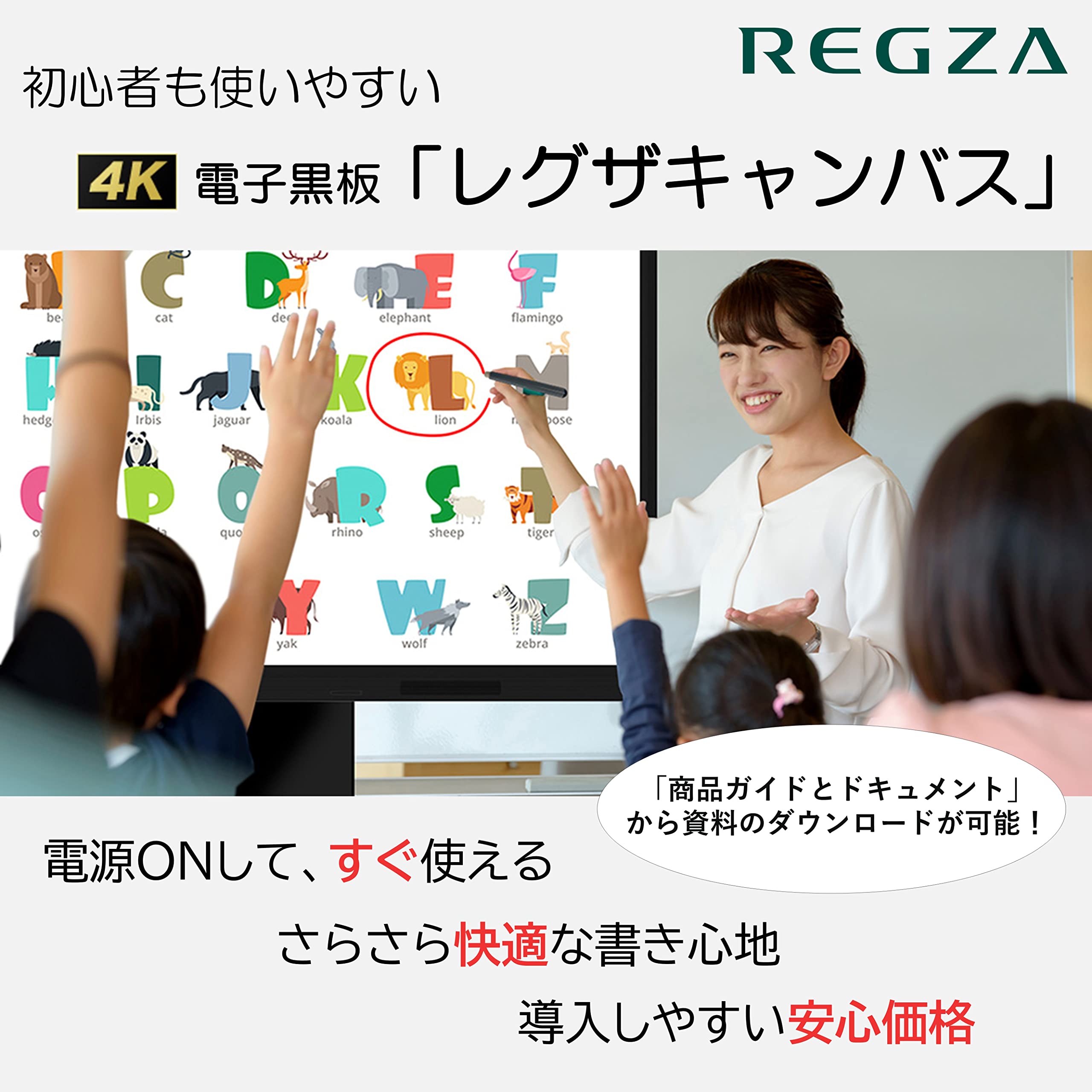 Amazon.co.jp: REGZA 55インチ 液晶 電子黒板 TD-E555TS レグザ
