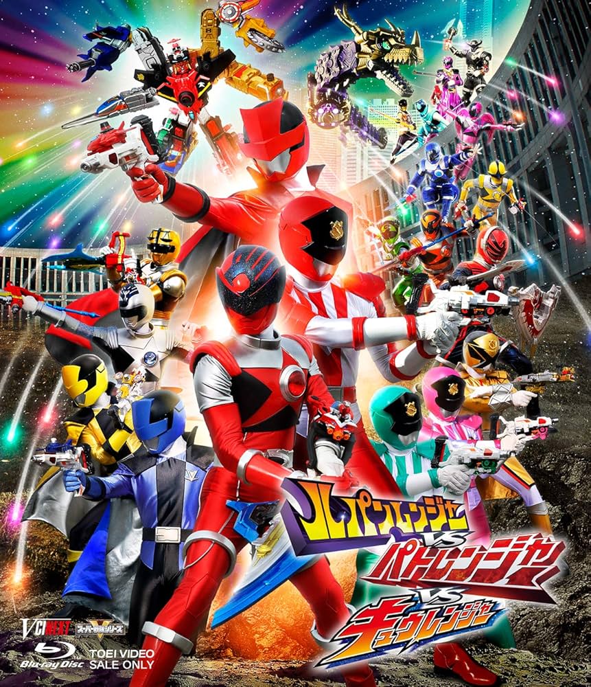 ルパパト Blu-ray COLLECTION 1～4＋劇場版＋オリジナルドラマ Amazon.co.jp: 快盗戦隊ルパンレンジャーVS警察戦隊パト