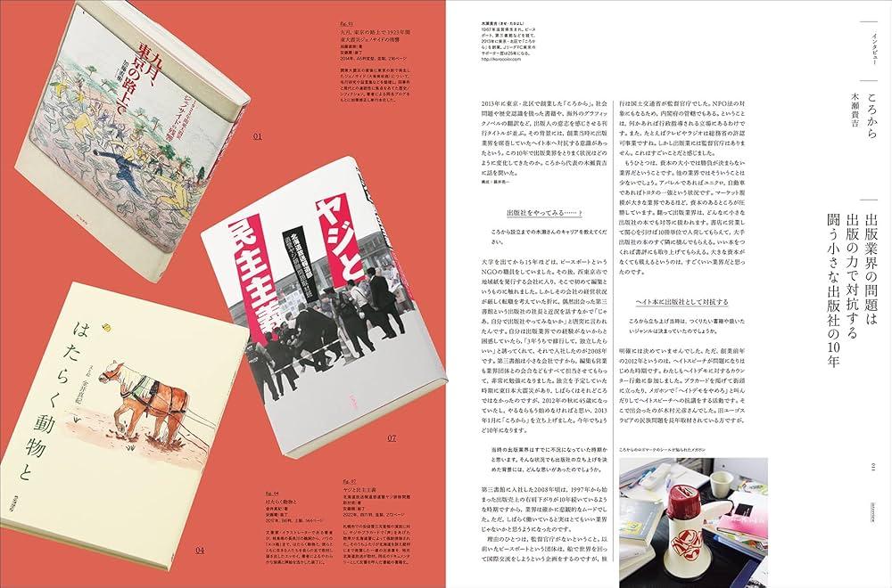 idea アイデア　雑誌 11種　12冊 アイデア No.406 2024年7月号 | 株式会社誠文堂新光社