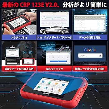 Amazon.co.jp: LAUNCH CRP123E V2.0 obd2診断機 日本語 BWM