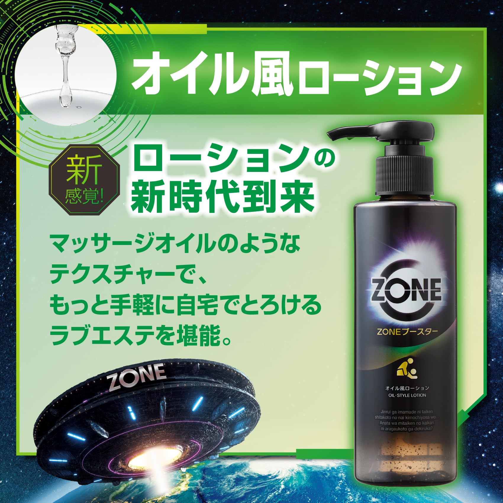 Amazon.co.jp: ジェクスZONE ブースターオイル風ローション200ml