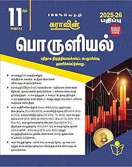 Tamil Guide
