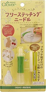 Clover フリーステッチングニードル