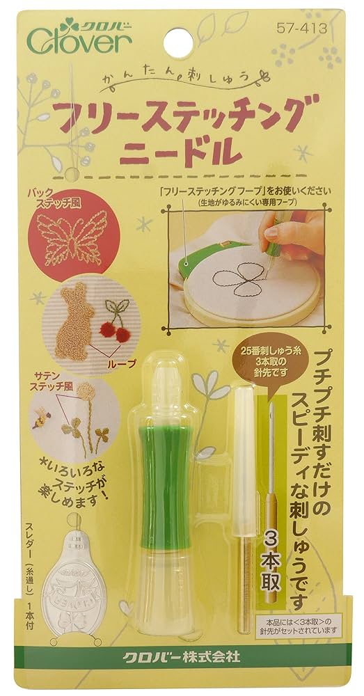 Amazon | Clover フリーステッチングニードル | 手縫い針 通販