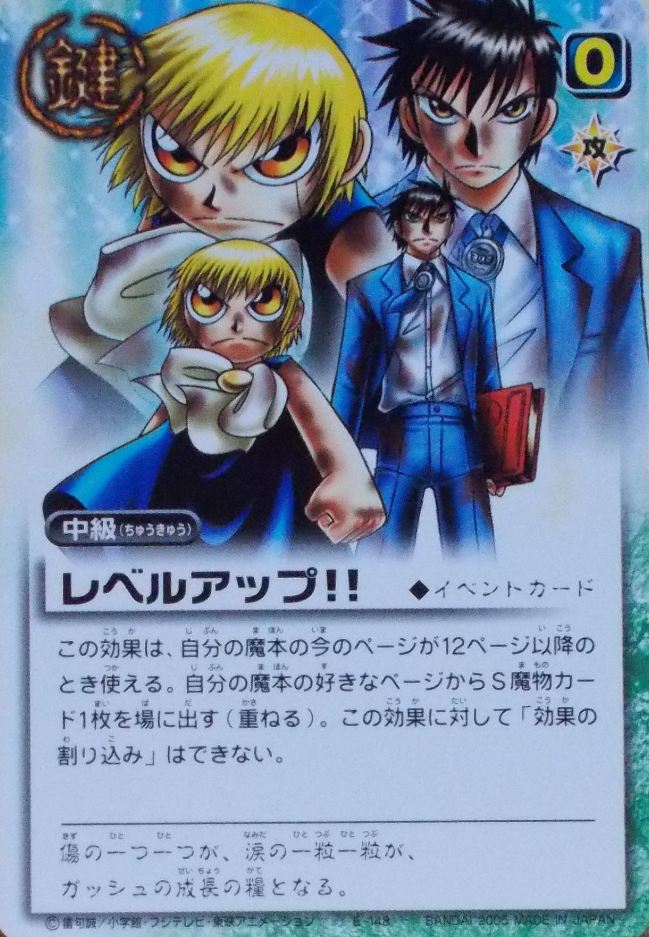 ガッシュ カード 金色のガッシュベルカード 《リーヤ》 Zv-f - メルカリ