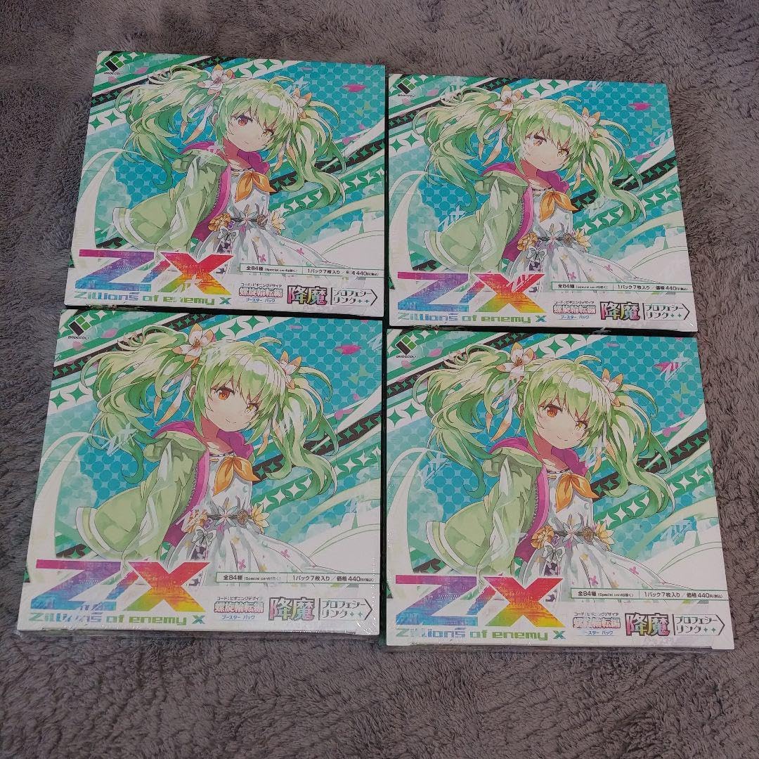 Z/X (ゼクス) 螺旋輪転編 降魔 プロフェシーリンク 4box ゼクス
