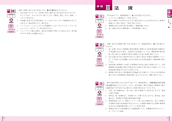 平成29年度版 一級建築士対策テキストおよび問題集 一級建築士 平成29年度 テキスト➕問題集 Amazon.co.jp: 1級建築