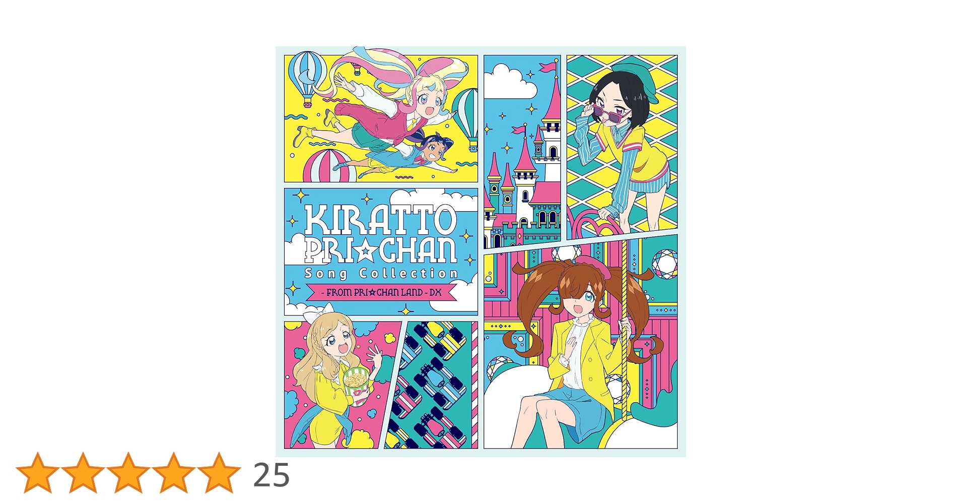 Amazon | キラッとプリ☆チャン♪ソングコレクション ~ from PRI☆CHAN Amazon | キラッとプリ☆チャン♪ソングコレクション ~ from PRI☆CHAN