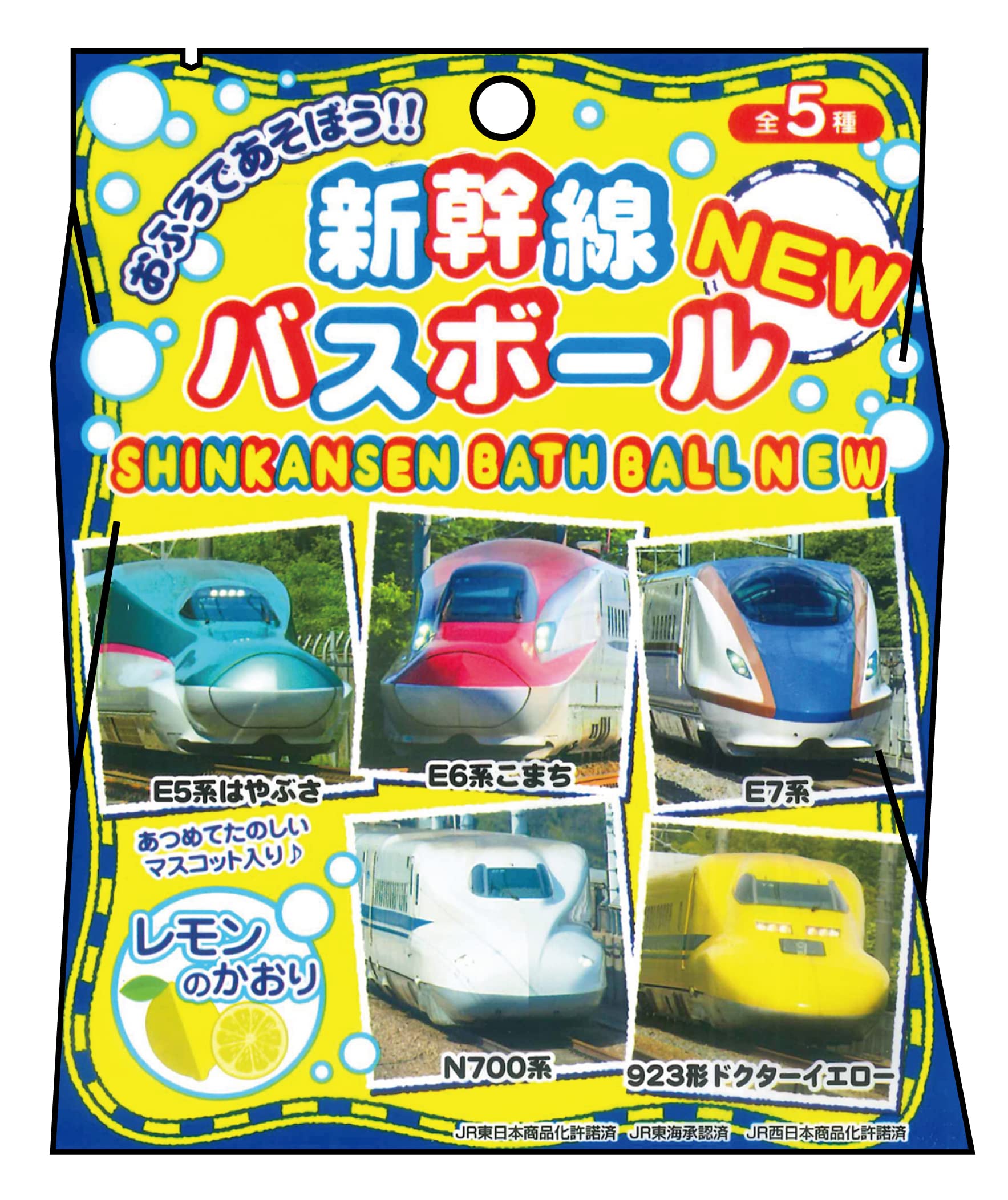 Amazon.co.jp: 新幹線 バスボール NEW : 本