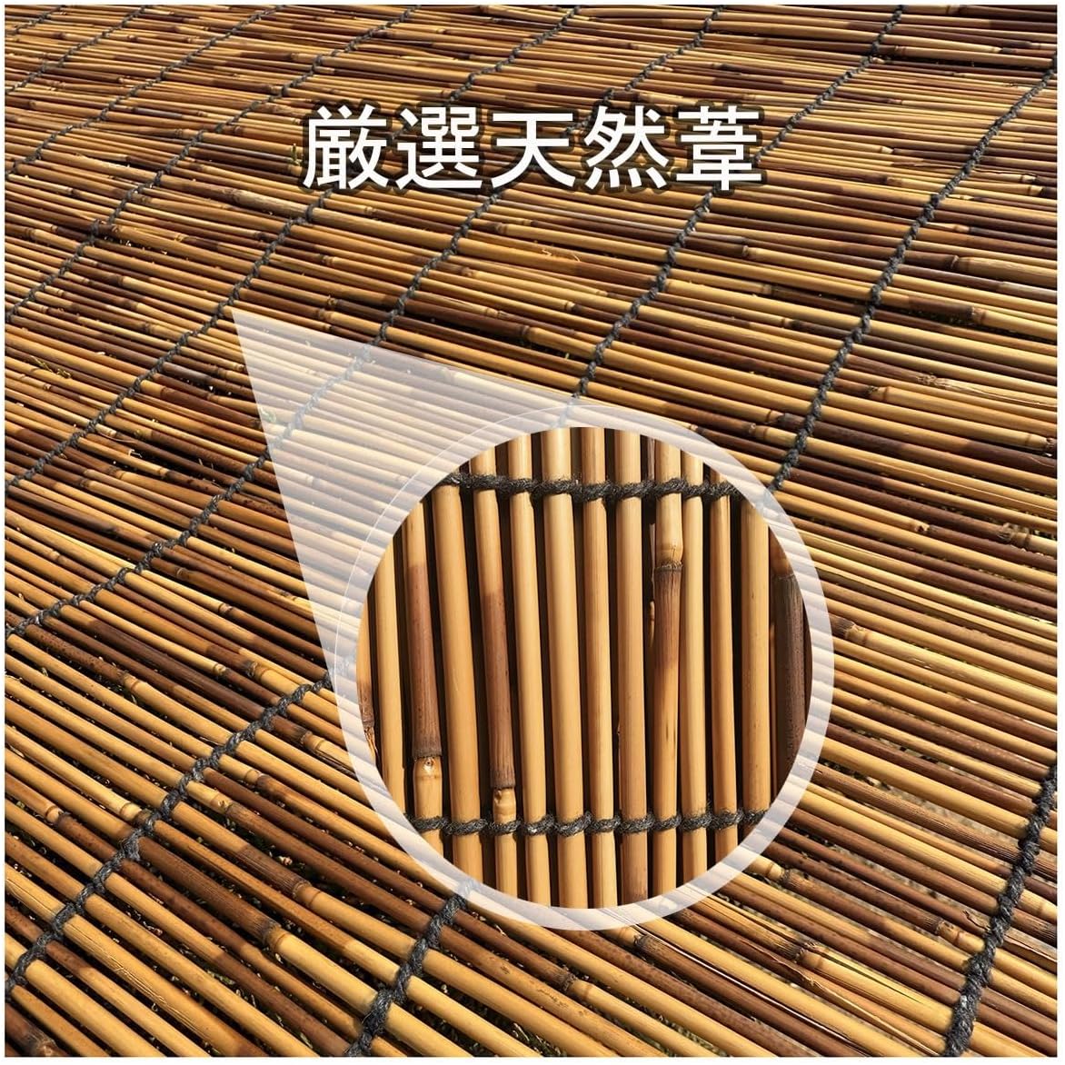 天津 すだれ 厳選天然葦 ナチュラル 竹すだれ 屋外用 日除け 目隠し 装飾 竹スクリーン 約幅88 60 175 100 120