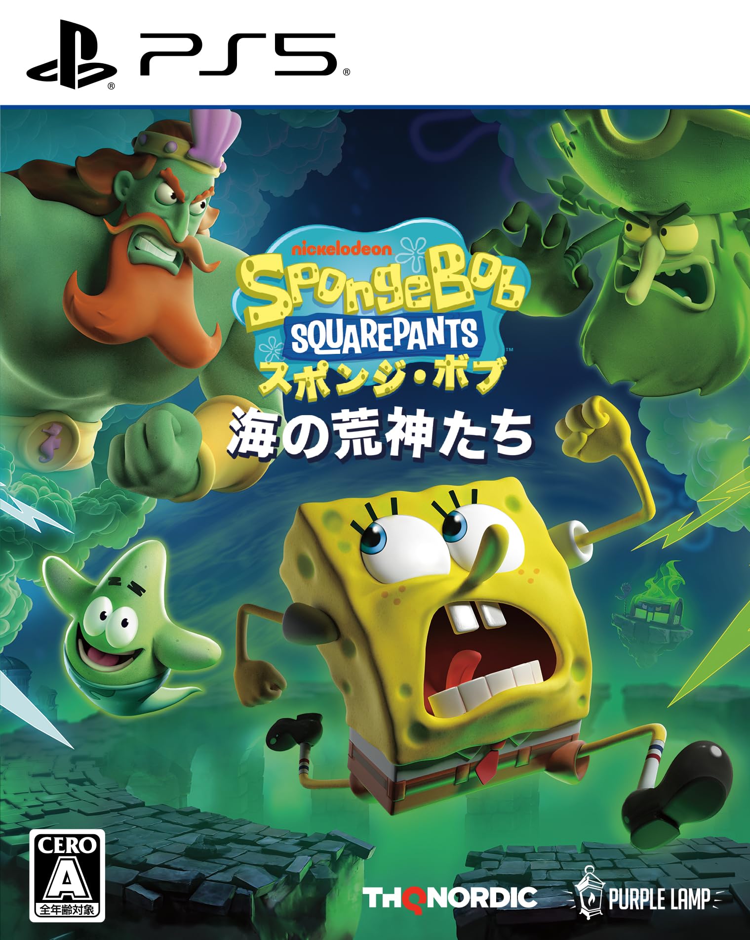 スポンジ・ボブ:海の荒神たち -PS5 【Amazon.co.jp限定】特典 オリジナルデジタル壁紙 配信