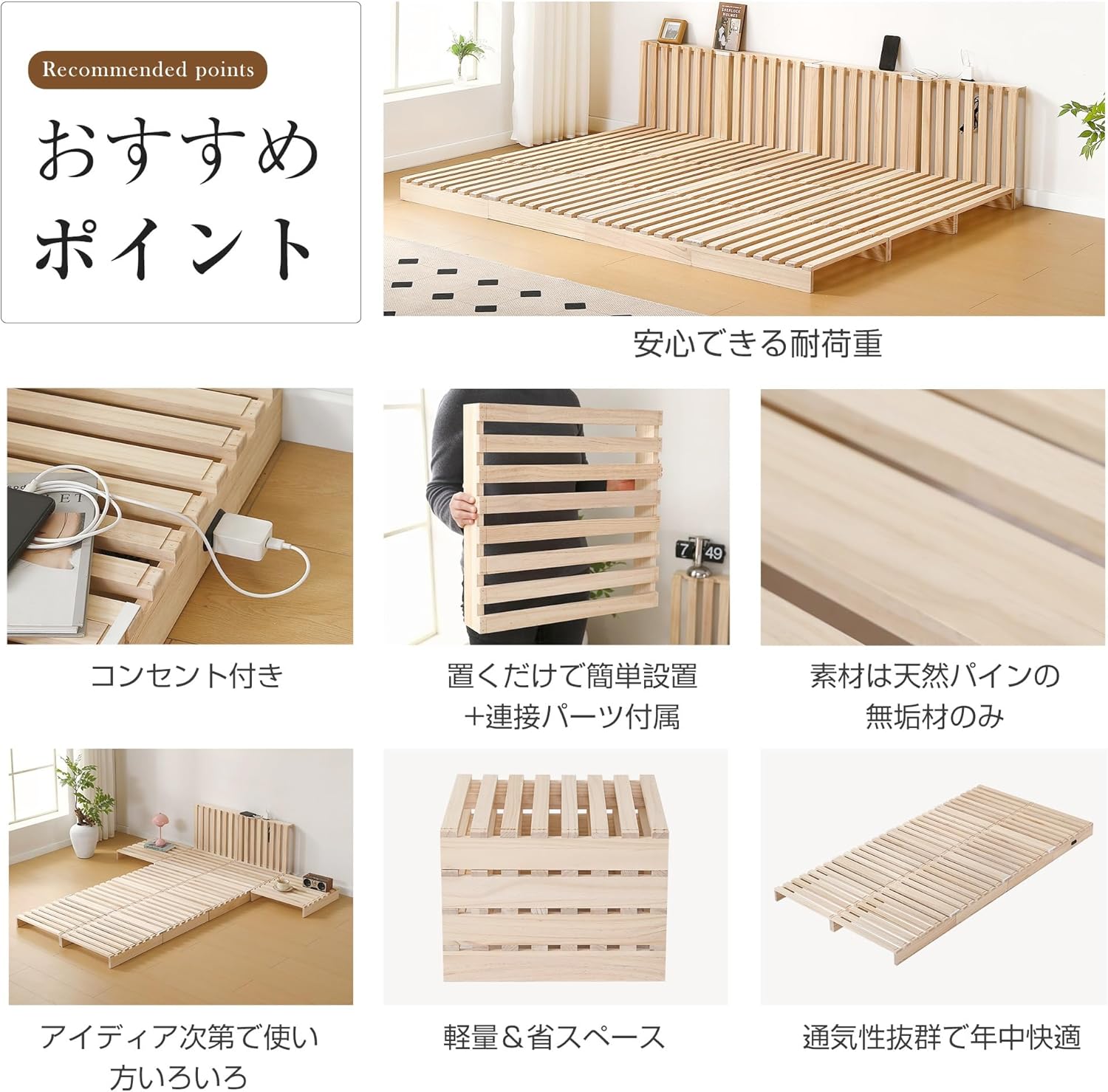 パレットベッド 8枚セット コンセント付き 天然パイン材 50*50cm