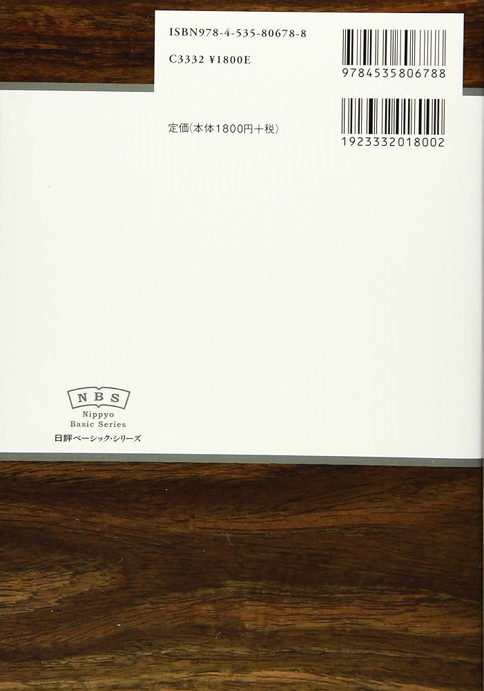 行政法 行政法 第5版 (Next教科書シリーズ) | 池村 正道 |本 | 通販